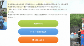 オンライン面会でお仏壇を拝む利用者の女性